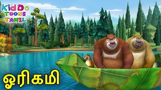 ஓரிகமி Origami Bablu Dablu Bust Tamil Cartoon Big Magic  Kiddo Toons Tamil Animation Story [upl. by Ihcas]