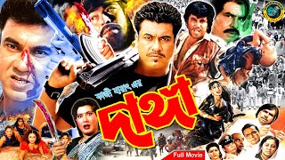 Super Star Manna Movie  Manna Bhai  মান্না ভাই  Rachana Banerjee  Manna  Popy  Bangla Movie HD [upl. by Ergener]