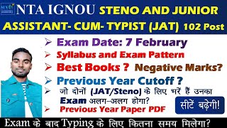 IGNOU Junior Assistant cum Typist JAT Stenographer exam date IGNOU Junior assistant exam date [upl. by Acquah]