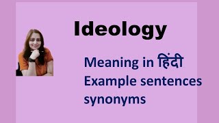 ideology meaning in हिंदी  EnglishByte [upl. by Ayam]