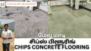 சிப்ஸ் பிளூரிங் l CHIPS CONCRETE FLOORING I WEATHERING COURSE I TAMIL I SALEMRVBUILDERS I SALEM [upl. by Eresed232]