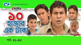 Dosh Hazar Ek Taka  Epi 4145  Mosharraf Karim  Chanchal Chowdhury  Kushum  Bangla Comedy Natok [upl. by Ferullo19]