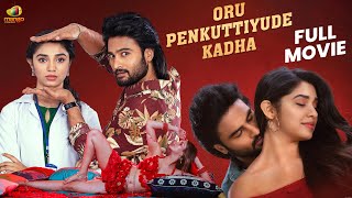 Oru Penkuttiyude Kadha Full Movie  Sudheer Babu  Krithi Shetty  2023 Latest Malayalam Movie [upl. by Aphrodite]