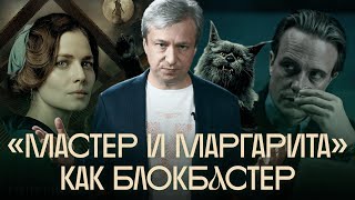 Антон Долин о лучшей экранизации «проклятого» романа [upl. by Eenhpad]