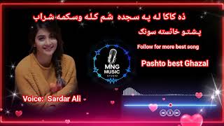 Sardar Ali Takker Pashto song  Za kaka ta pa sojda sham  Pashto song [upl. by Ravid245]