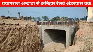 प्रयागराज अन्दावा रेलवे अंडरपास वर्क अपडेट Varanasi to Prayagraj Rambagh railway doubling work [upl. by Harper]