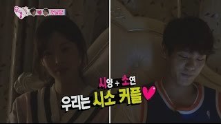 【TVPP】SiYangSoyeon SiSo Couple 시양 소연  시소 커플  We Got Married [upl. by Garrison]