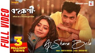 Aj Shara Bela Official Video   Shreya Ghoshal  Bohurupi  Anupam Roy  Ritabhari C  Abir C [upl. by Ahsirak346]