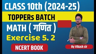 Class 10th Maths  Chapter 5  Ex  5  2  Arithmetic progression  JAC Board Exam 2025 [upl. by Edals]