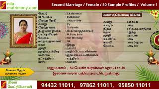 Tamil Second Marriage Matrimony Divorcee Matrimony Brides  மறுமணம்  2 வது திருமணம் பெண் வரன்கள் [upl. by Ysirhc771]