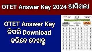 OTET Answer Key 2024 ଆସିଗଲା  OTET Answer Key 2024 Download Process Step By Step [upl. by Ahsinnod791]