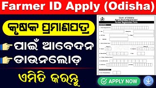 Farmer Registration Online Apply Odisha  How To Apply Farmer ID Online 2024  Farmer ID Download [upl. by Shawn]