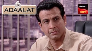 Adaalat  আদালত  Ep 65  01 Dec 2023  Full Episode [upl. by Verdha124]