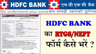 Hdfc bank ka neft rtgs form kaise bhare hindi  HDFC NEFTRTGS का फॉर्म कैसे भरे [upl. by Curzon]