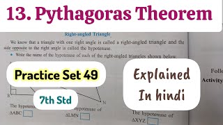 7th Std  Mathematics  Chapter 13 Pythagoras theorem Practice Set 49 solved and explained in hindi [upl. by Hootman]