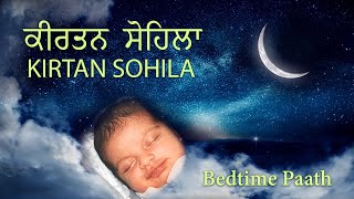 Kirtan Sohila  Bedtime Paath  Amrita Kaur amp Bhai Yadvinder Singh [upl. by Reaht761]