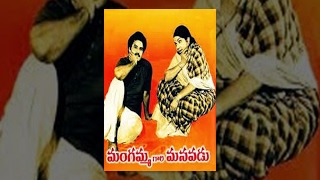 Mangammagari Manavadu Telugu Full Movie [upl. by Ennoval]