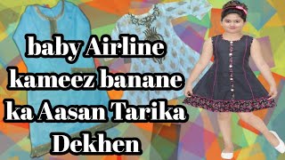 Baby airline kameez banane ka Aasan tarika new airline design [upl. by Ona324]