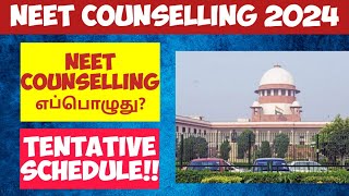 NEET Counselling 2024Counselling tentative scheduleகலந்தாய்வு எப்போது ஆரம்பம்Vjalerts [upl. by Icken]