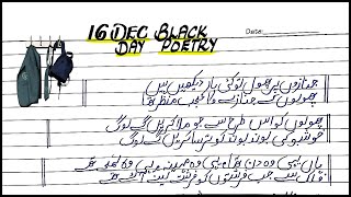 16 December Black Day Poetry for Speech in Urdu  APS Peshawar Attack Poetry  APS Poetry in Urdu [upl. by Ydal]