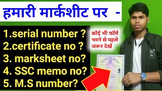 Bihar board marksheet number in marksheet certificate number in 10th marksheet10th certificate [upl. by Shaer]