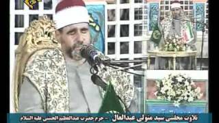 Shaikh Syed Mutawalli Surah Maryam FULL الشيخ السيد متو لى [upl. by Duggan]