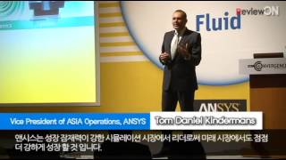 2014 Korea ANSYS Convergence Conference [upl. by Aivato]