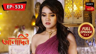 The Truth About Yasmine  Aladdin  আলাদিন  Full Episode  533  12 Dec 2023 [upl. by Noseyt]