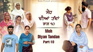 Moh Diyan Tanda  ਮੋਹ ਦੀਆਂ ਤੰਦਾਂ  EPI10  VICKY PREET SADA PUNJAB  NEW VIDEO 2024 [upl. by Desiree236]