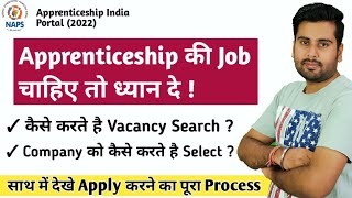 Apprenticeship ka form kaise bhare 2022  Apprentice ke liye company mein kaise apply kare [upl. by Seidler257]