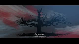 Niruddesh  নিরুদ্দেশ   Ashes  Official Music Video [upl. by Enomes]