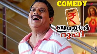 Indian Rupee Malayalam Movie  Comedy Scene  Prithviraj Sukumaran  Thilakan  Rima Kallingal [upl. by Odlanra]