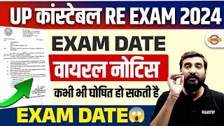 UP POLICE RE EXAM DATE 2024  UP CONSTABLE RE EXAM DATE 2024  UPP RE EXAM DATE 2024  VIVEK SIR [upl. by Dodd]