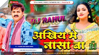 DjSong Ankhiya Me Nasha Ba Pawan Singh Hard Bass Dholki Remix Dj Remix Rahul Music Satanpur [upl. by Arihsaj]