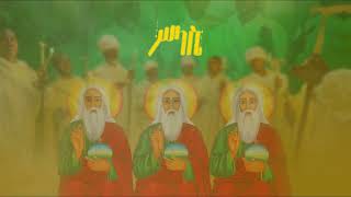 የቅድስት ሥላሴ በዓል መዝሙሮች ስብስብ Kidist Silassie Mezmur Collection NablisMedia21 [upl. by Pren]