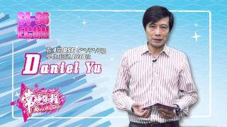 Daniel Yu S4S6 ECON 現代教育常規課程201516 [upl. by Accebar924]