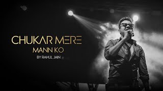 Chookar Mere Mann Ko  Rahul Jain  Unplugged Version [upl. by Diandra342]