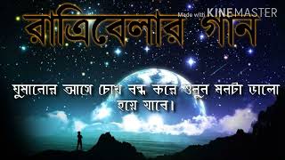 Top 5 Ratri Belar Gaan । Bengali Night Song । রাতের গান । New Bangla Sandhya Belar Gaan । Dolai GK [upl. by Elyr]