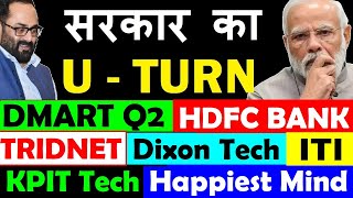 सरकार का U  TURN😮🔴 DMART Q2 Results🔴 HDFC BANK🔴 TRIDENT🔴 KPIT Tech🔴 Happiest Minds🔴 Dixon Tech🔴 ITI [upl. by Xylon]