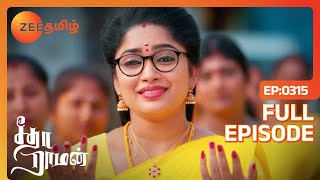 Seetha Raman  Latest Full Ep 315  Seetha Mahalakshmi Ram  Zee Tamil [upl. by Seale]