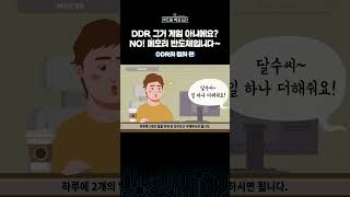 세대를 거듭해 진화하는 D램의 세계 💾 shorts [upl. by Ahsyt]