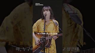 사랑을 알기 전까진 죽을 수 없는 나야❤️ 아이묭aimyon  사랑을 알기까지는 aimyon あいみょん 愛を知るまでは [upl. by Citron124]