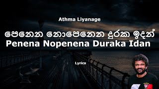 Athma Liyanage  පෙනෙන නොපෙනෙන දුරක ඉදන්  Penena Nopenena Lyrics [upl. by Webb520]