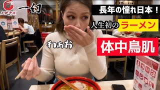 日本に来て2日目！初めてのラーメンに感動してスープを飲み干してしまう【海外の反応】 [upl. by Mahgirb]