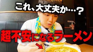 【またやらかした】チェーン店のやらかしが止まらない‥このラーメン、本当に大丈夫か？をすする らあめん花月嵐【飯テロ】SUSURU TV第2791回 [upl. by Feer237]