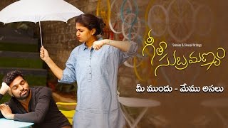 Geetha Subramanyam  Intro  Telugu Web Series  quotMee Mundu  Memu Asaluquot  Wirally  Tamada Media [upl. by Madelena960]