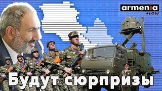 Страх для армии Азербайджана В Армении начнут производить новые оружия [upl. by Hakim620]