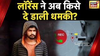 Gangster Lawrence Bishnoi का फिरौती मांगने का Audio Viral बुकी को कच्चा चबाने की धमकी News18 India [upl. by Enna]