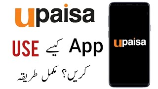 Upaisa App Kaise Use Kare 2022  All Features Full Tutorial [upl. by Anelrad]