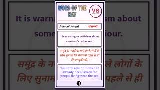 Word Of The Day  Day 15th Meaning of Admonition  चेतावनी Along With Sentences Vocab Stock786 [upl. by Liakim]